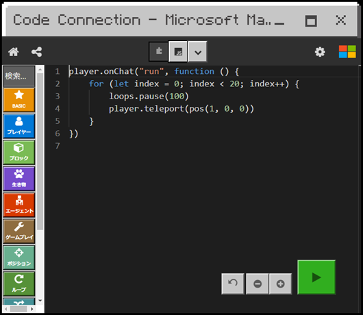 マインクラフト JavaScript