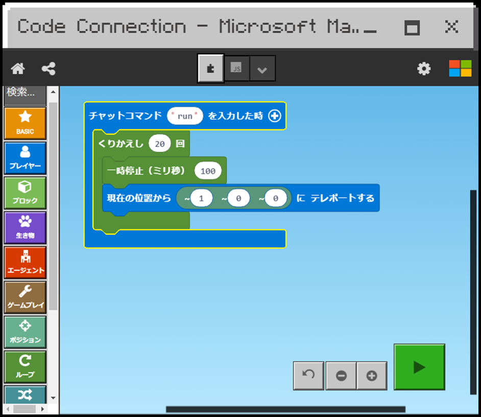 マインクラフト プログラム