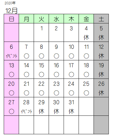 2020年12月