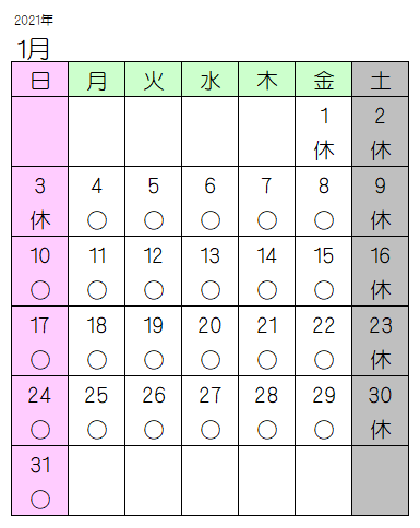 2021年1月